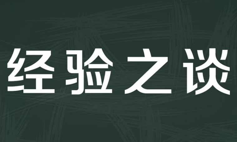 買一套農(nóng)村污水處理設(shè)備需要多少錢？分享幾點(diǎn)實(shí)用經(jīng)驗(yàn)