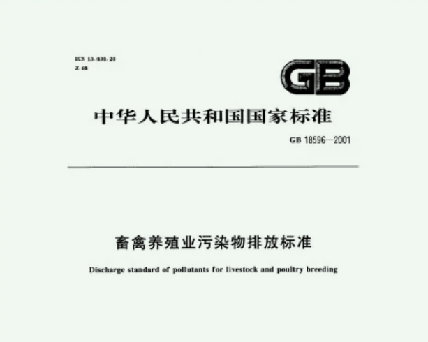 一套養(yǎng)殖污水處理設(shè)備多少錢？99%的人不知道！3