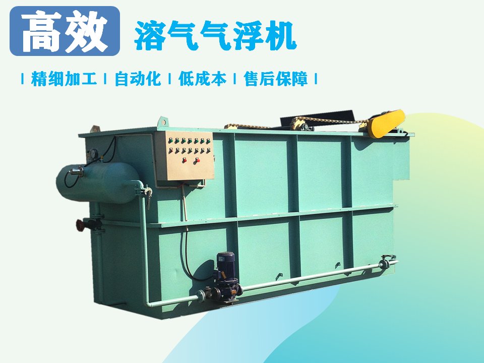 影響氣浮機(jī)的價(jià)格因素有哪幾點(diǎn)？